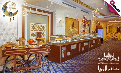 Iftar Buffet at Ezdan Hotel!